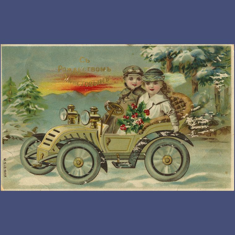 Новогодние открытки 19 века - 66 фото