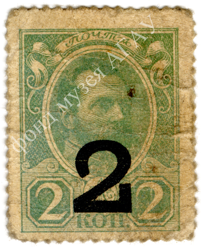 Марка-купюра 2 коп. 1915 г.